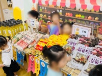 국공립아라신안꿈꾸는어린이집