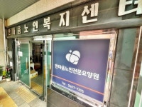 한마음노인전문요양원