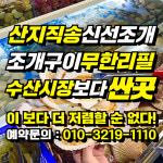 광주조개창고 첨단점