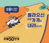 으뜸50안경 화성향남점
