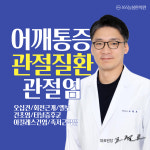 365늘봄한의원