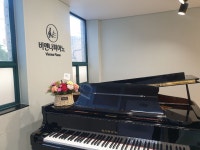 비엔나피아노교습소