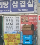 최전방부대찌개&닭갈비 논현직영점