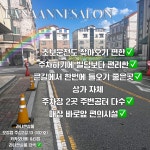 라나앤살롱