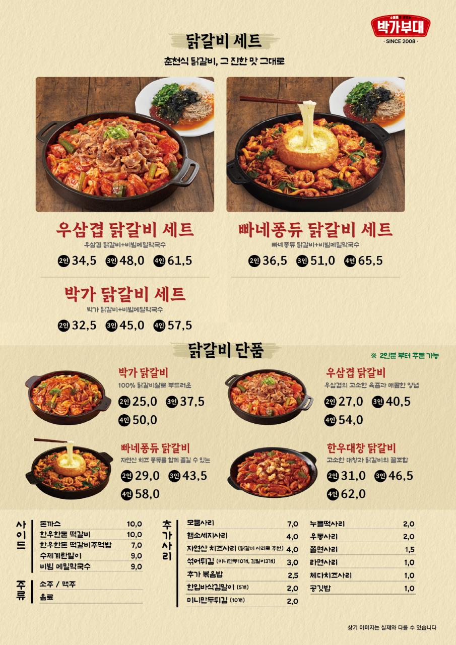 박가부대 디원시티점 이미지