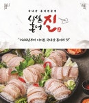 신설홍어회집