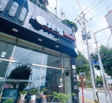다림