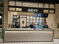 솥밥예찬 롯데프리미엄아울렛 기흥점
