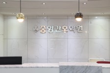 오산중앙간호학원