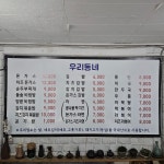 우리동네김밥