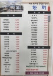 행복한 한끼