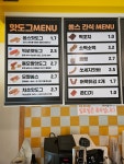 쏭스핫도그언양점