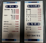 해송횟집