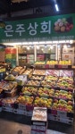 은주상회