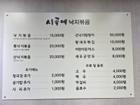 시골애 논산점