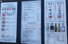 우향한우갈비살