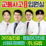 이천에스한의원