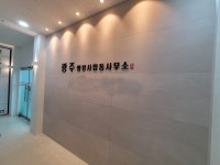 광주행정사
