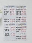 문화식당