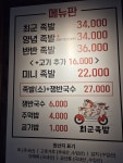 최군족발