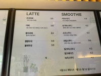 하삼동커피 e편한세상명장점