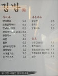 본좌김밥 광안점