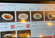 차이나칸 북서울꿈의숲점