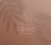 호화리안