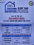 조인그린