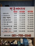 전통마사지