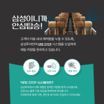삼성투어리무진/삼성해외관광