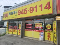 파주대박공인중개사사무소