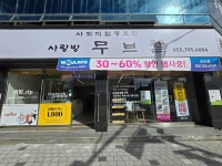 브람스 진주직영점