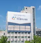 의료법인 인산의료재단 자인플러스병원