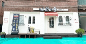 소리마을음악학원