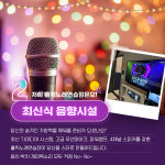 홀릭노래연습장 광명역점