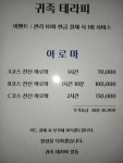귀족테라피마사지