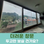 유리창문청소 믿음크린