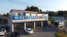 경신1급자동차서비스