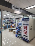송도타워약국
