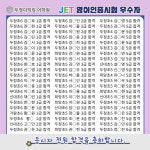 미믹킹 두정어학원