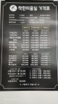 착한미용실