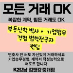 K2강남부동산중개