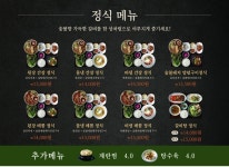 갈비도사/갈비도사찬 | 갈비도사