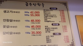 금수산한우