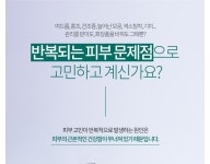 윤메디테라피 양주옥정점