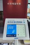 사천제일의원