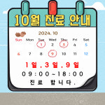 덕은365의원