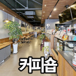 인동태성공인중개사사무소