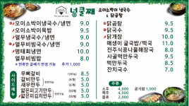 넝쿨째오이소박이냉국수 화성시청점